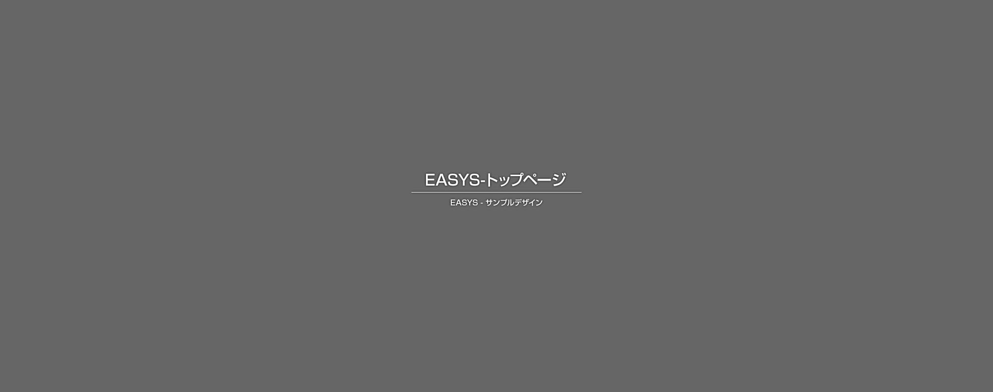 施工例紹介